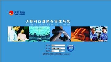進銷存管理系統(tǒng)