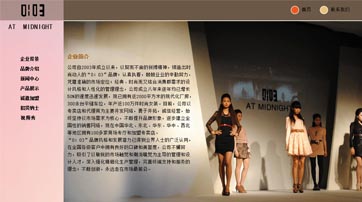 上海木易服飾有限公司