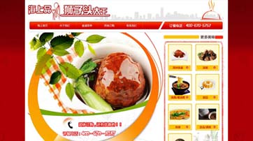  海上品獅子頭