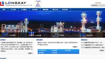  上海朗凱工程咨詢有限公司