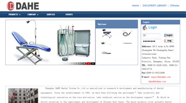  大和醫(yī)學 DAHE Dental System