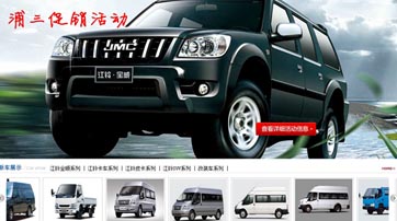  上海浦三汽車銷售服務有限公司