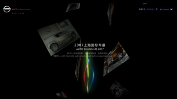  2009上海國際車展