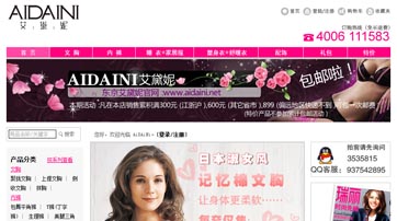  內衣網--上海粉蝶花貿易有限公司