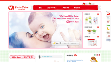  樂扣樂扣-Hello Bebe