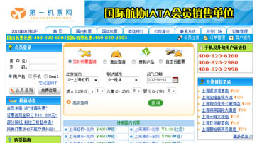  上海機票網