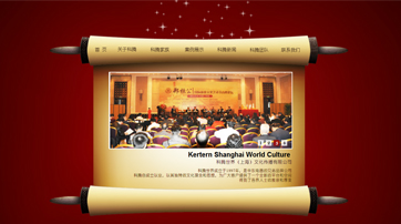  科騰世界（上海）文化傳播有限公司