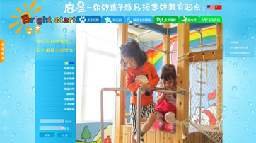 啟星美語幼兒園