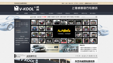  上海車藝尚汽車服務有限公司