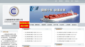  上海錦昶物流有限公司