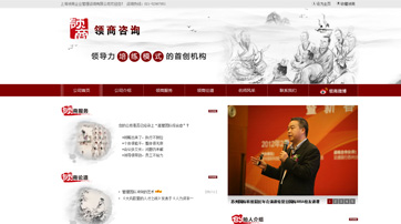 上海領商企業管理咨詢有限公司