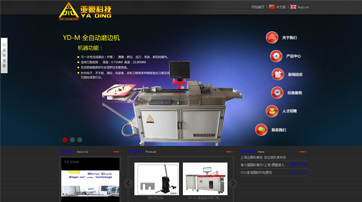  上海亞鼎機械設備有限公司