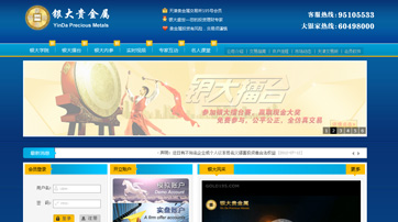  銀大貴金屬