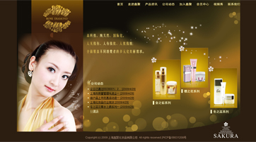 上海鑫聚化妝品有限公司