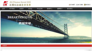 法國AG金融投資集團