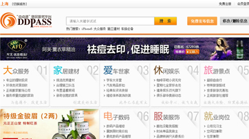  點點通便民平臺