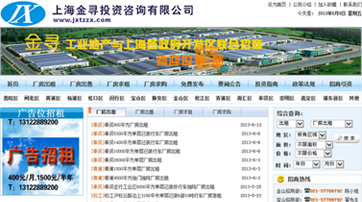  上海金尋投資咨詢有限公司