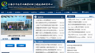  華東師范大學 分子治療與新藥創制工程中心